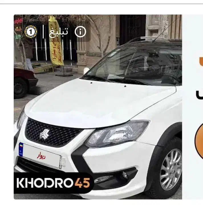 خودرو کوییک، S آگهی ann_20964481