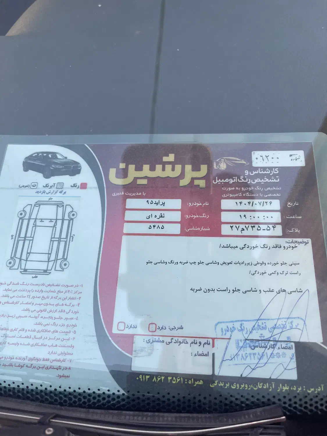 پراید 131 SE - 1395