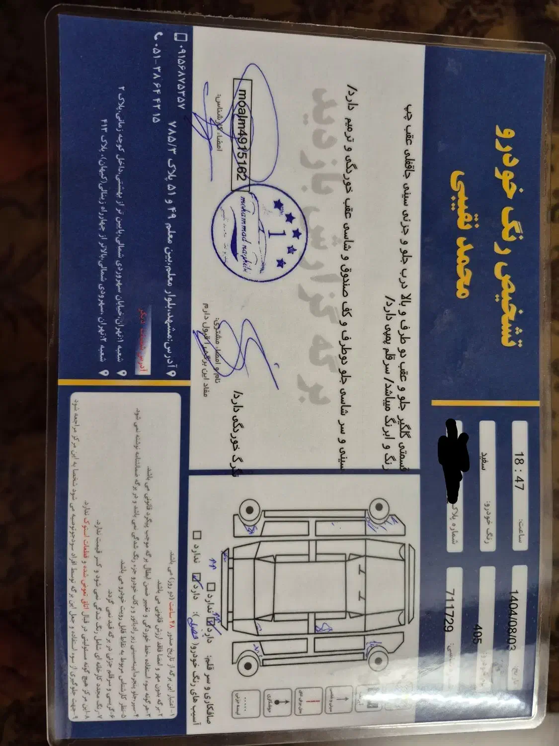 پژو 405 SLX بنزینی TU5 - 1394