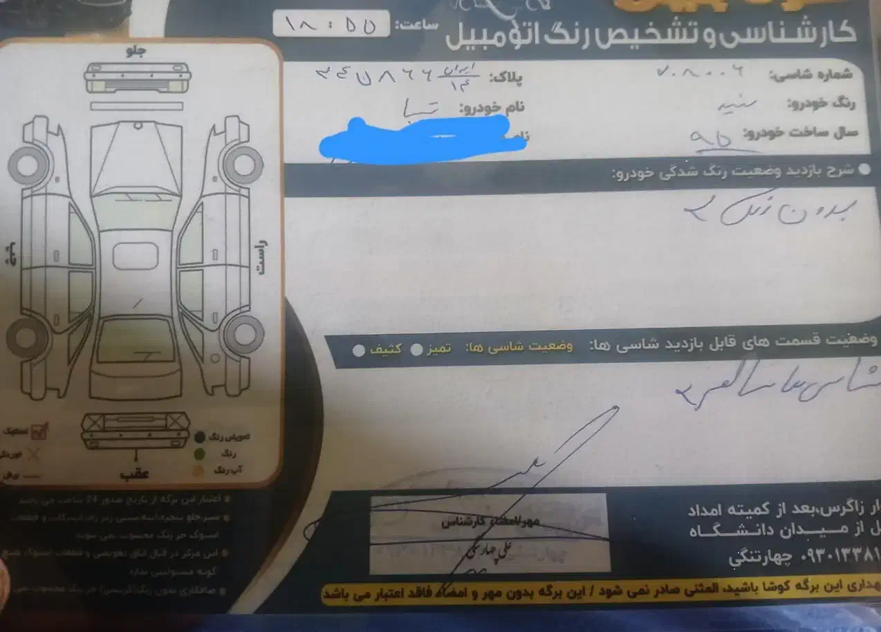 تیبا صندوق دار SX - 1395