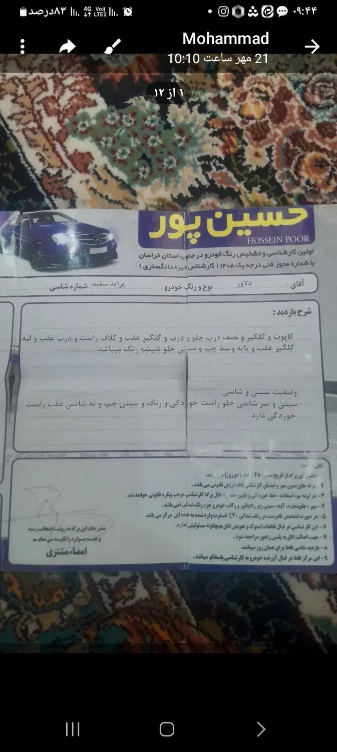 پراید صبا بنزینی - 1384