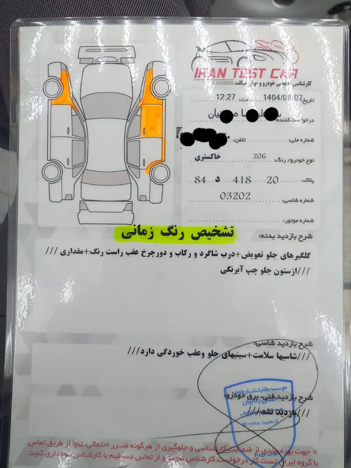 پژو 206 تیپ 3 - 1386