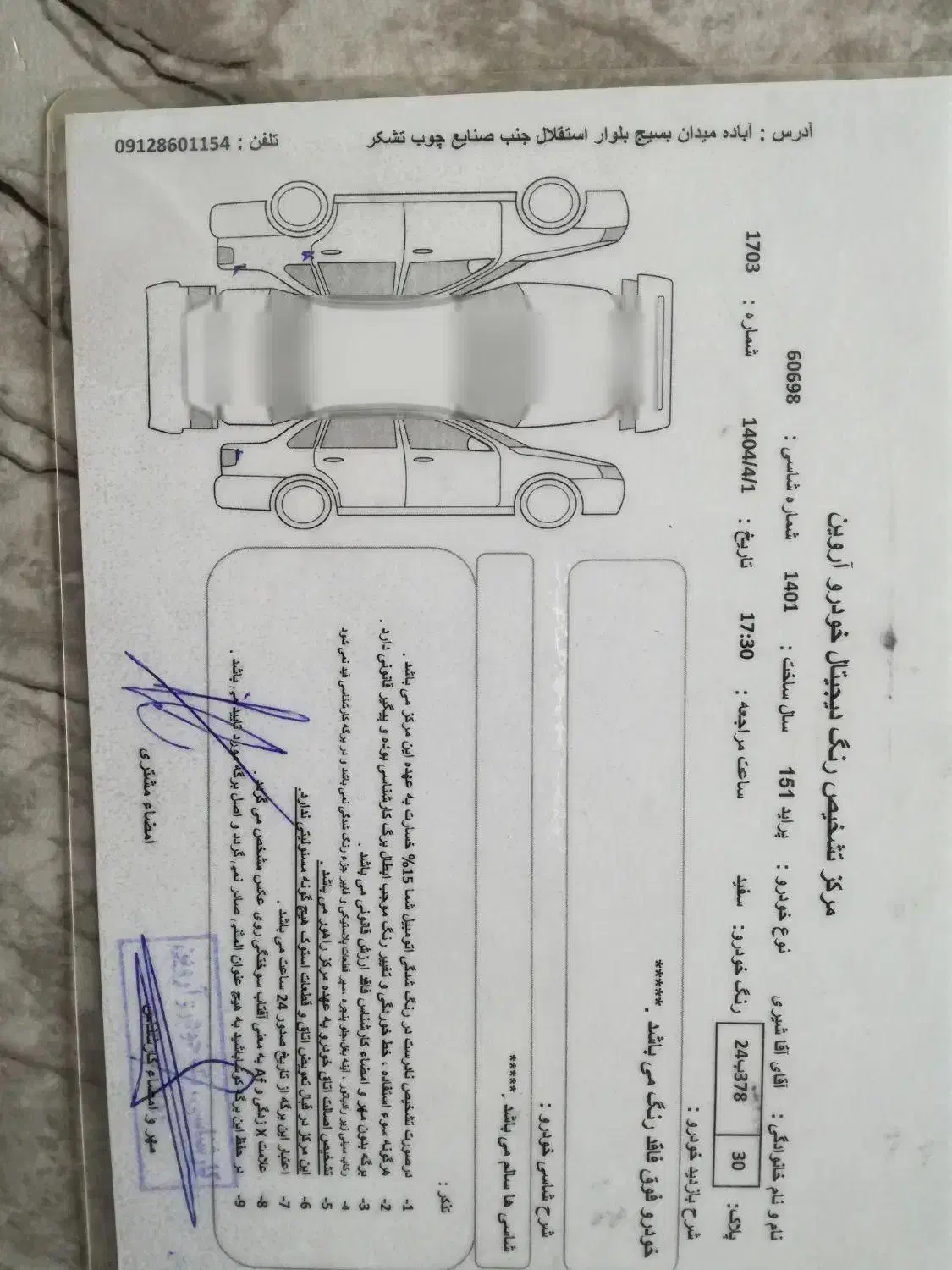 پراید 151 SE - 1401