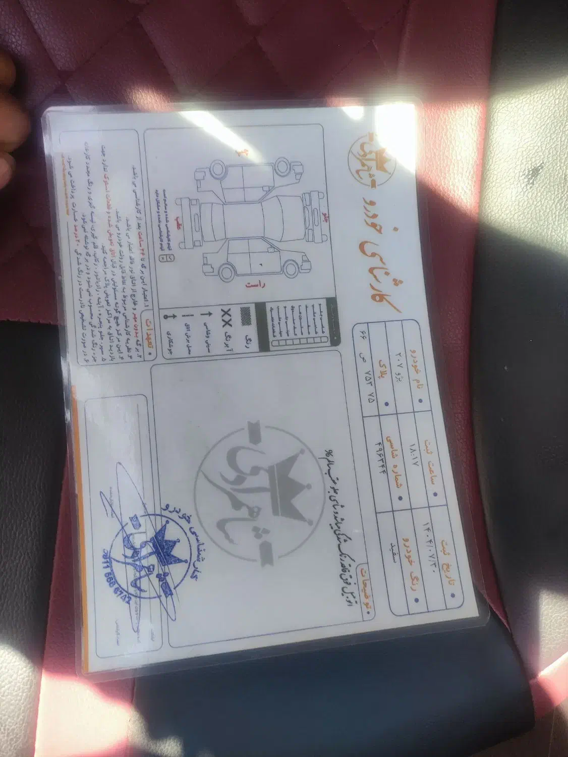 پژو 207 پانوراما دنده‌ای - 1401