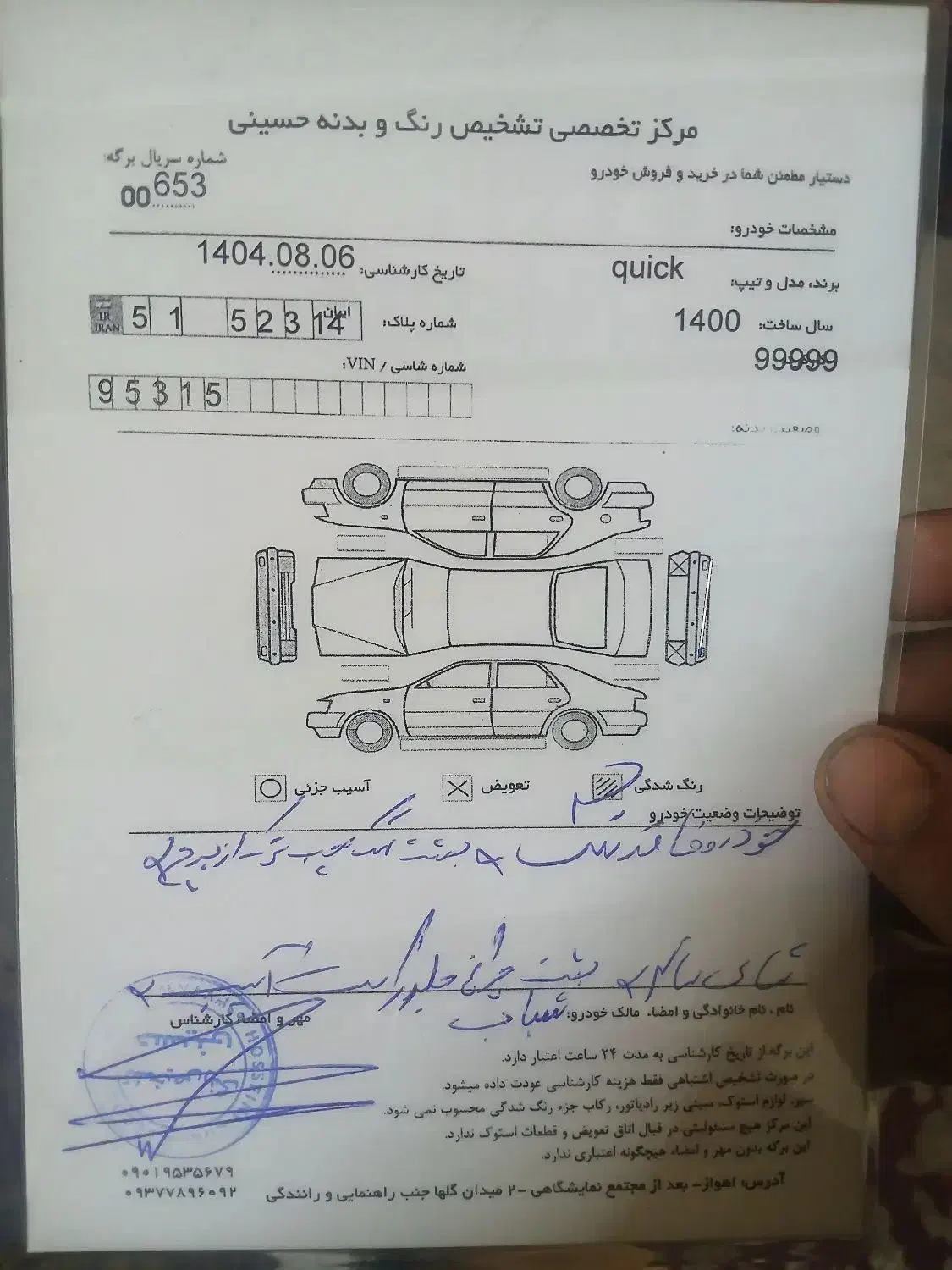 کوییک معمولی دنده‌ای - 1400