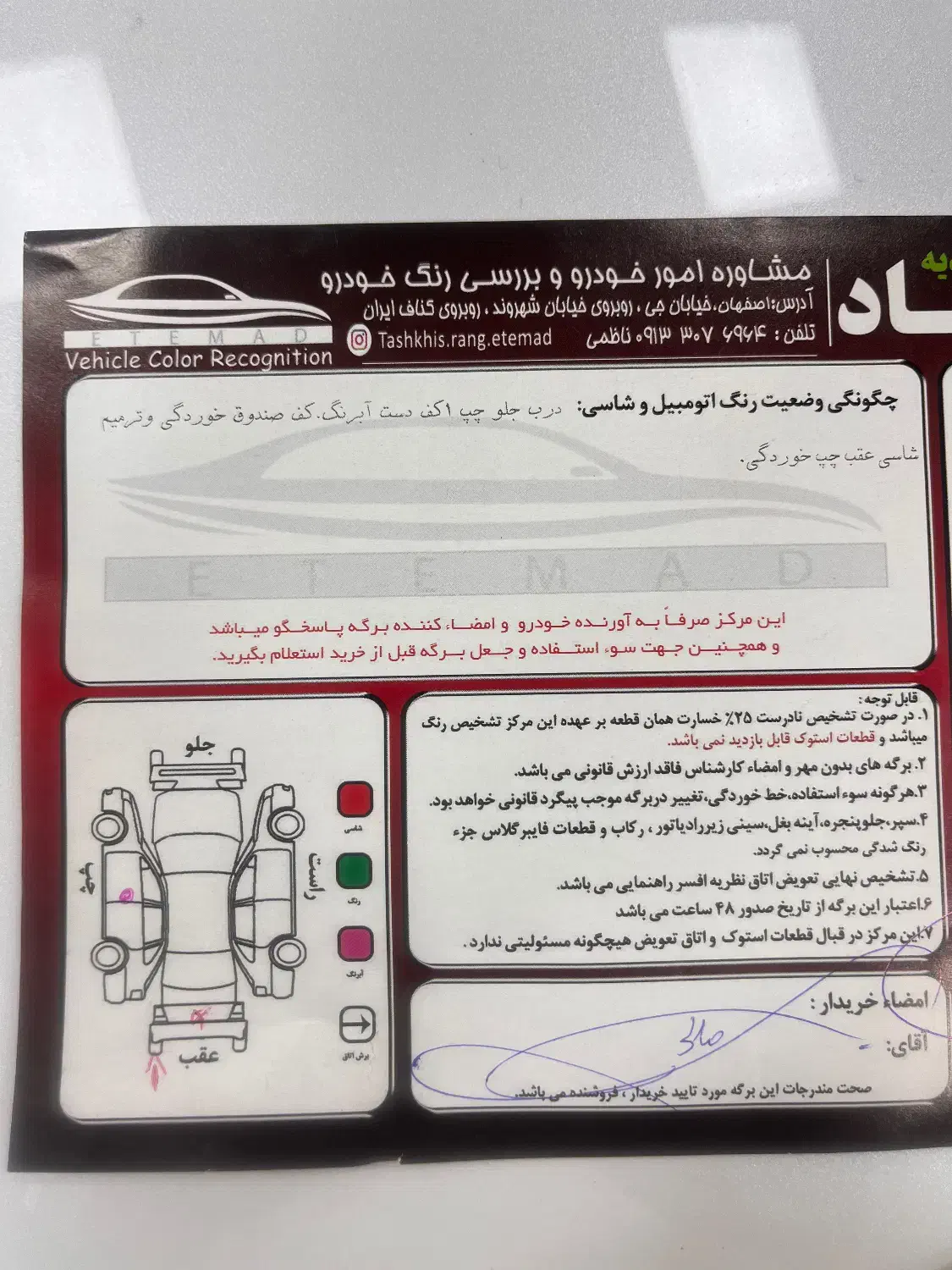 سمند LX EF7 دوگانه سوز - 1395