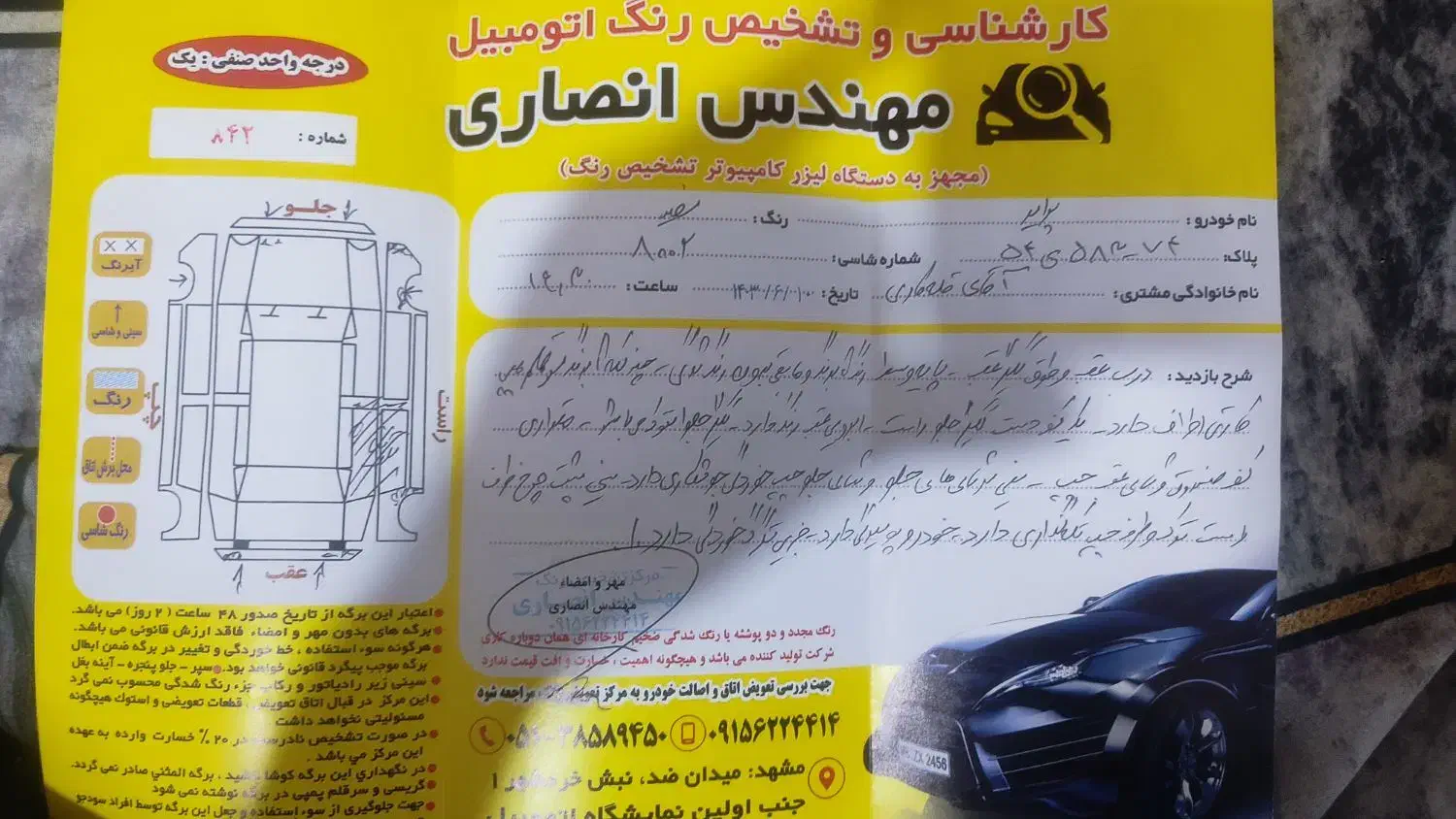 پراید صبا دوگانه‌سوز - 1385