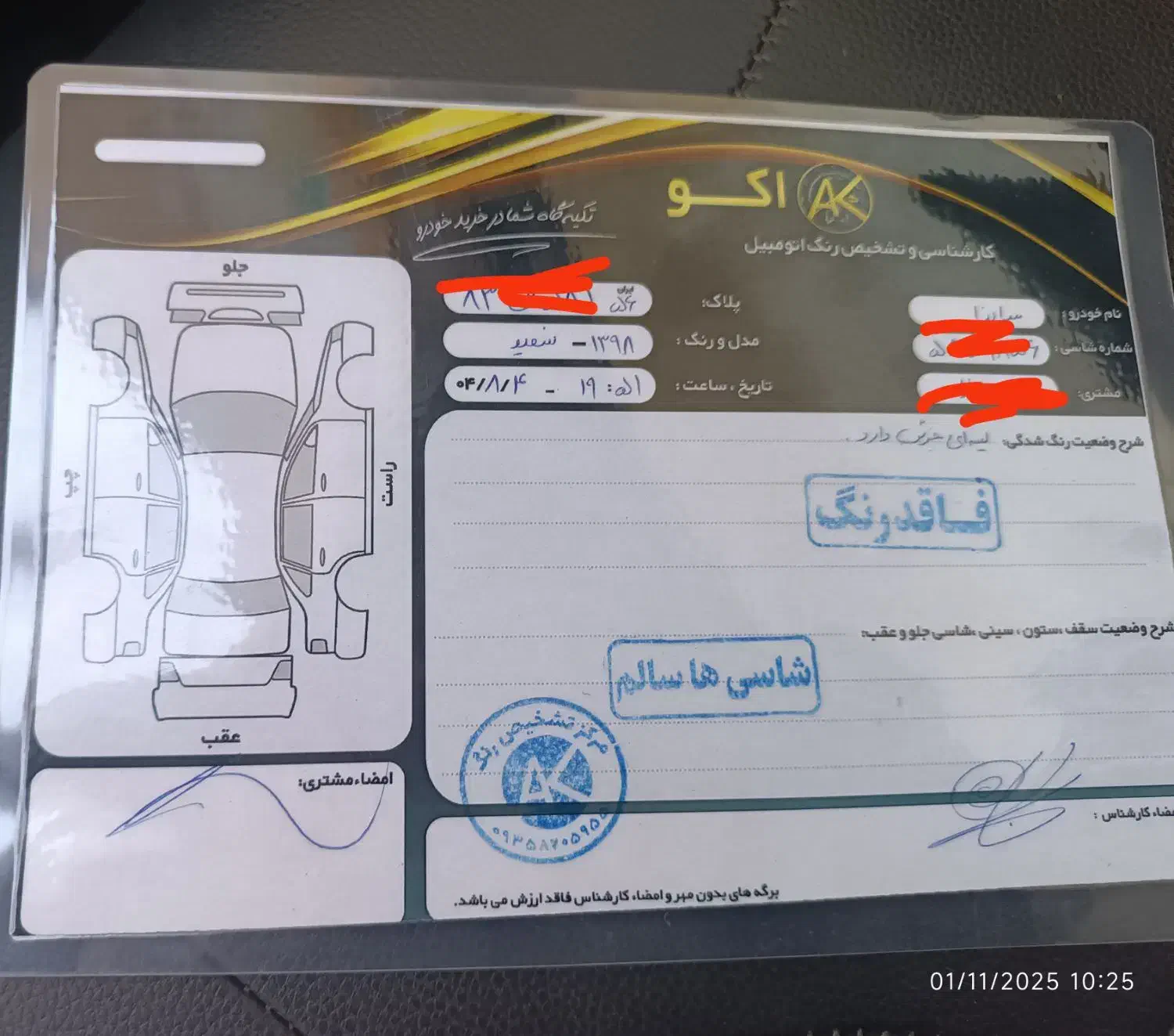 ساینا EX معمولی - 1398