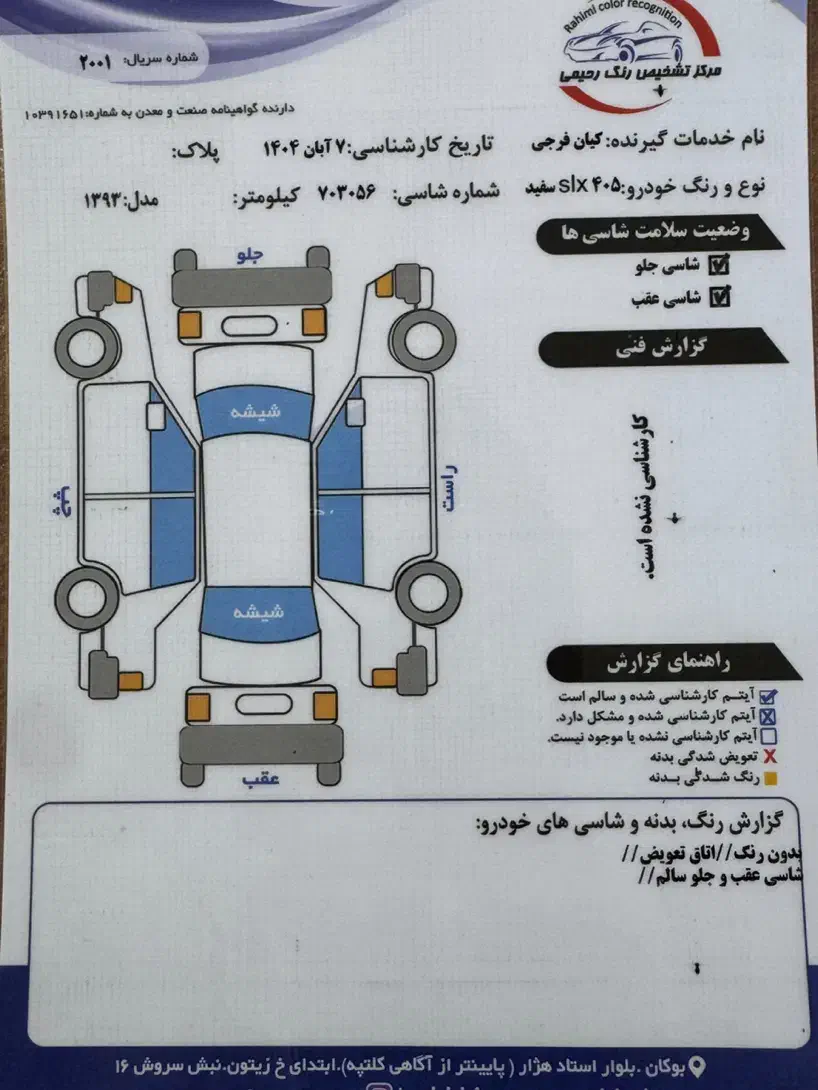 پژو 405 SLX بنزینی TU5 - 1394