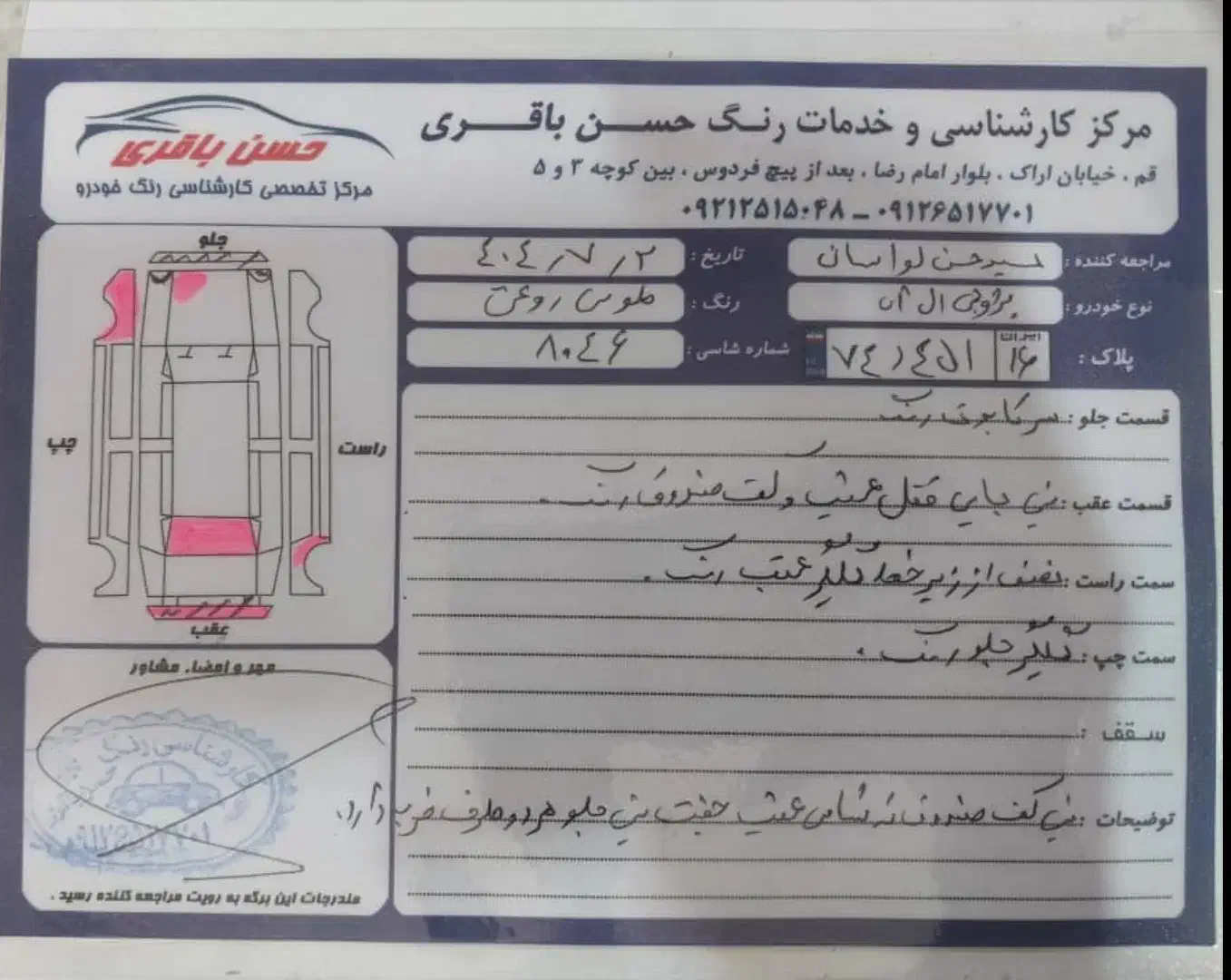 پژو 405 GLI - 1384