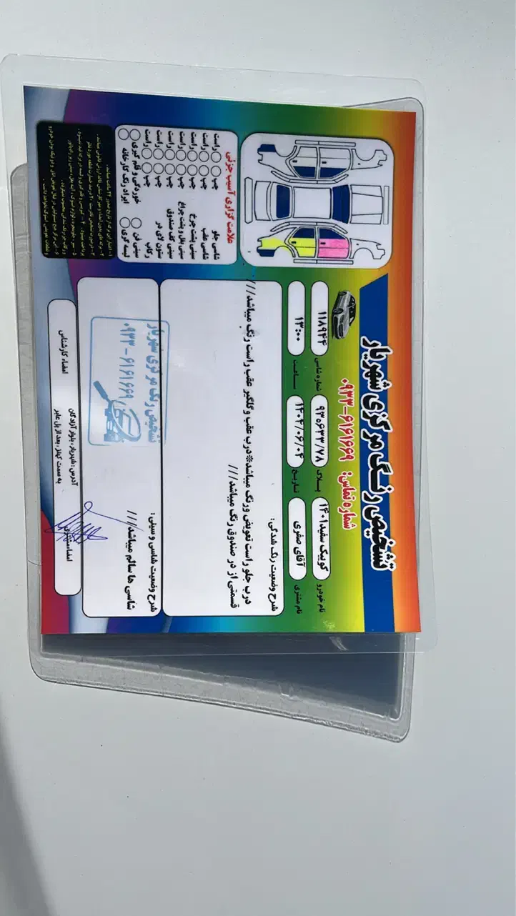 کوییک R دنده‌ای - 1401