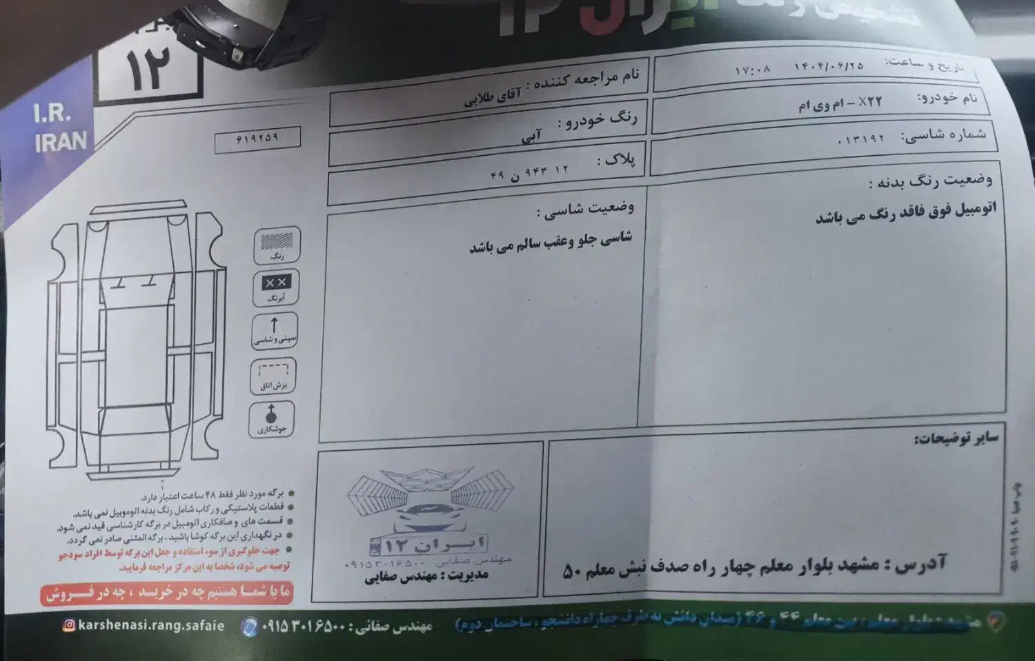 ام وی ام X22 دنده ای اسپرت اکسلنت - 1397