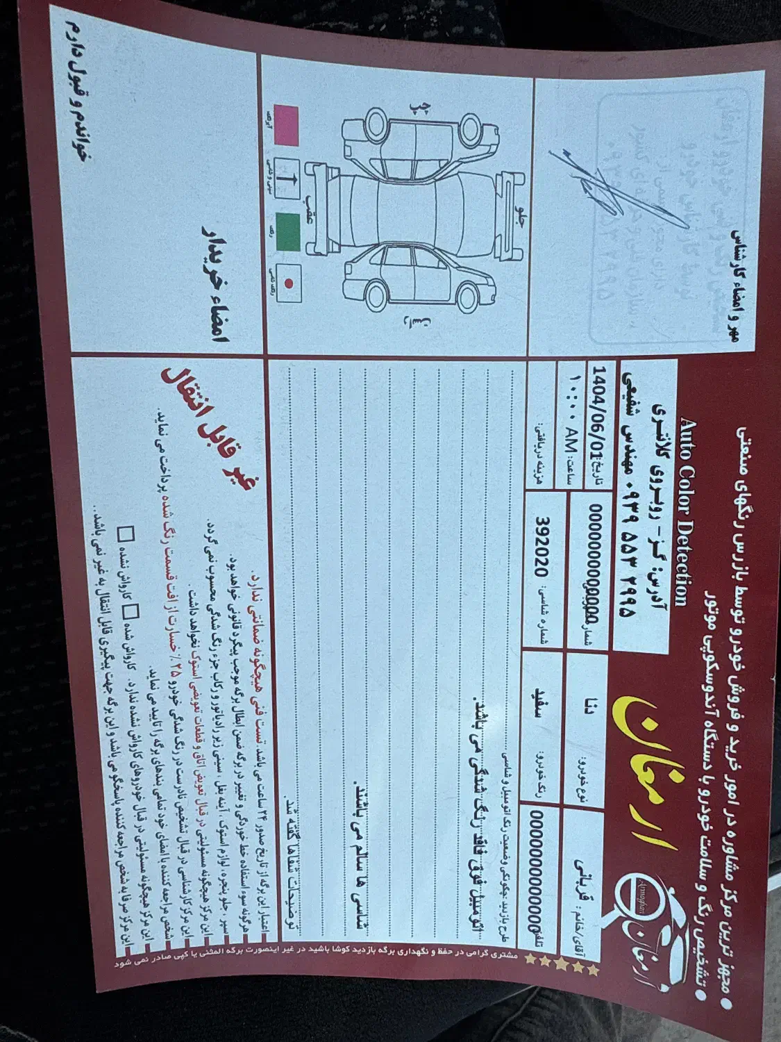 دنا پلاس توربو اتوماتیک - 1400