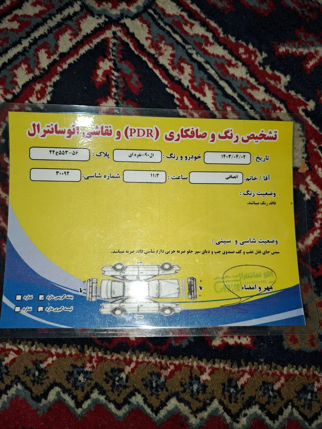 رنو تندر 90 E2 - 1387