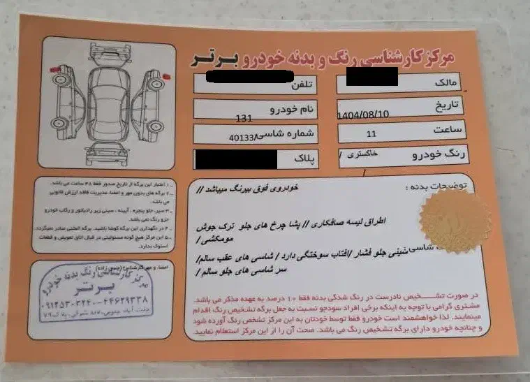 خودرو پراید، 131 آگهی ann_20965809