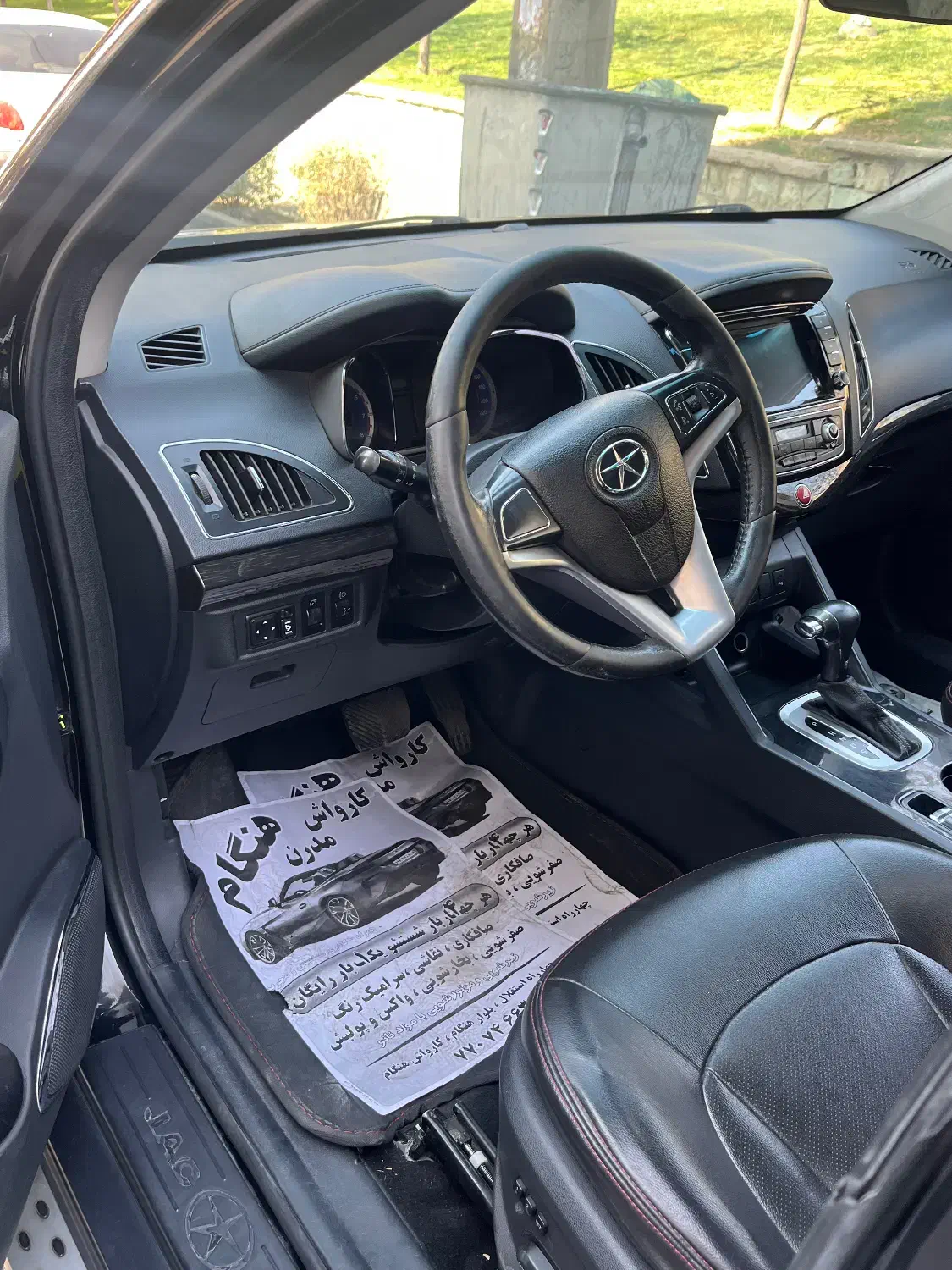 جک S5 اتوماتیک - 1397