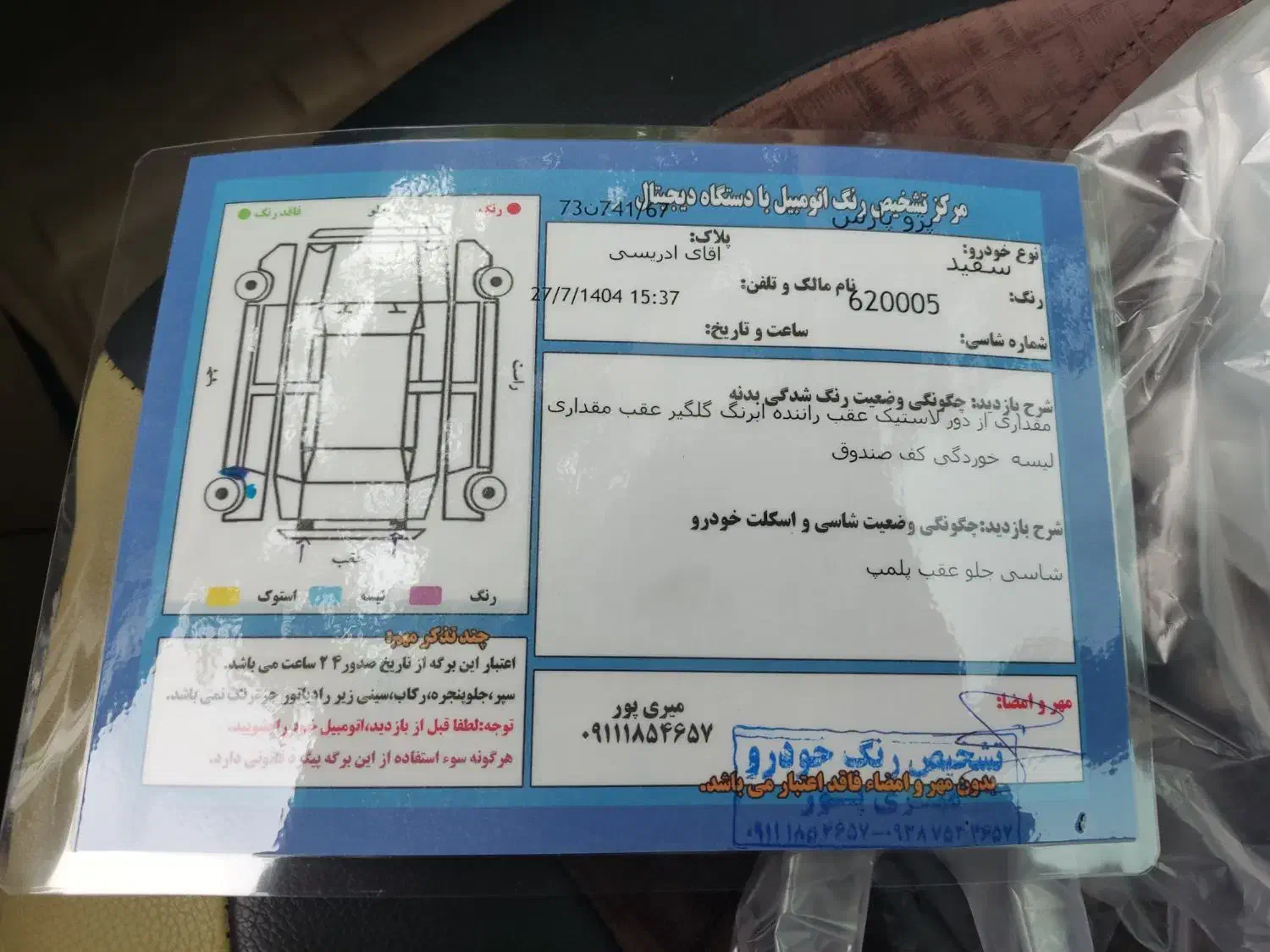 پژو پارس سال - 1400