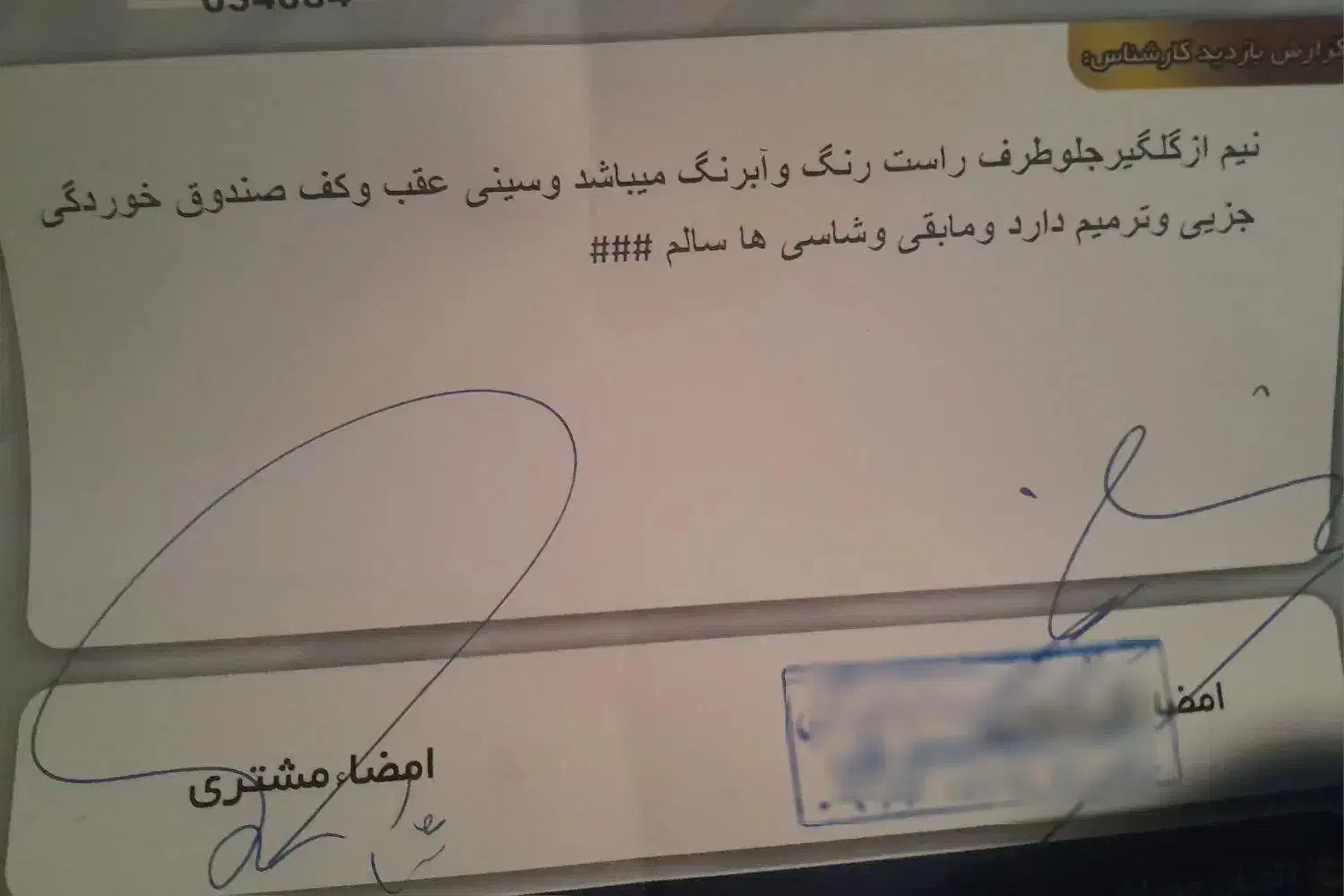 رنو مگان پارس خودرو 2000 - 1391