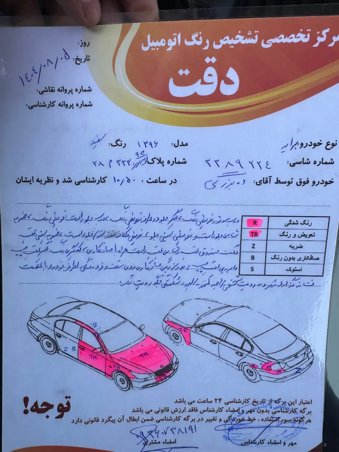 پراید 131 SE - 1396