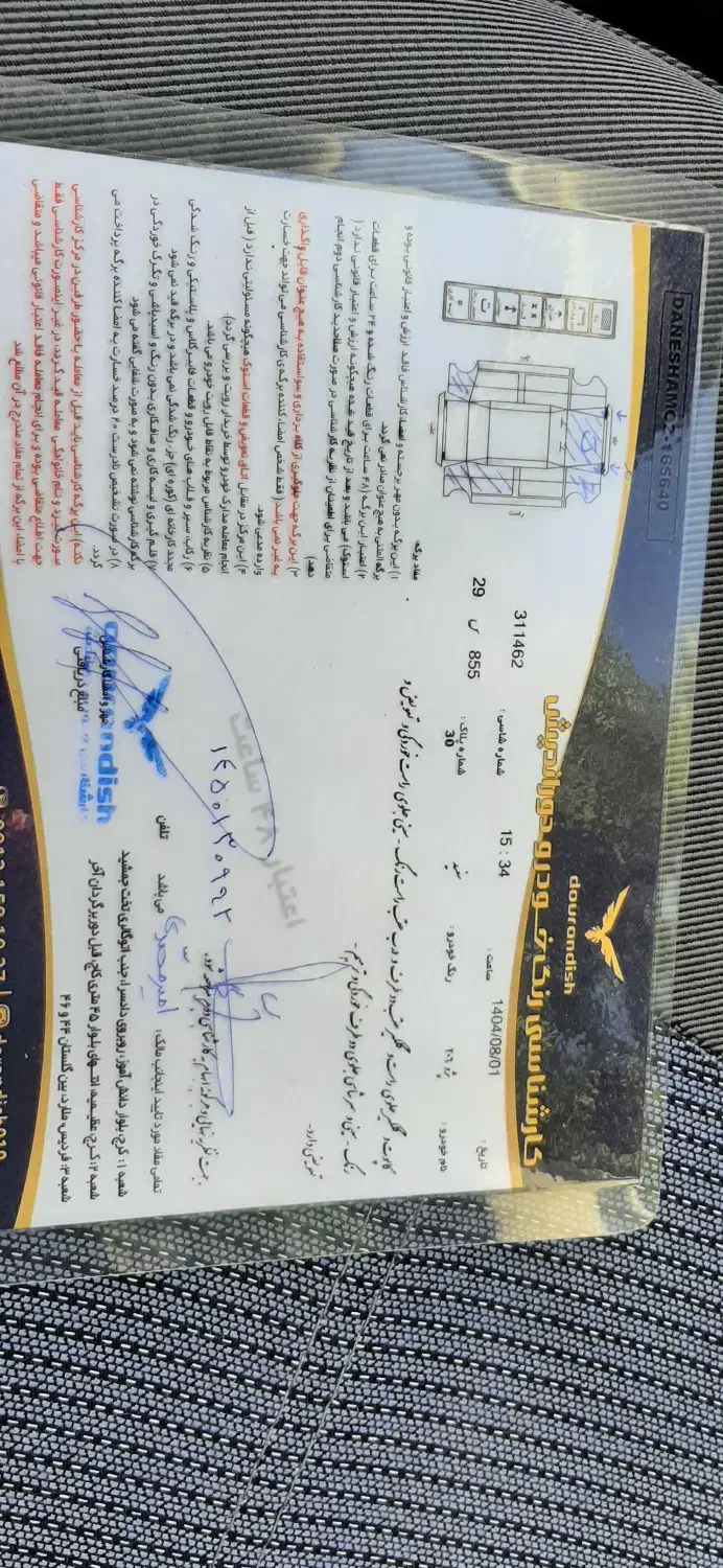 پژو 206 تیپ 5 - 1394