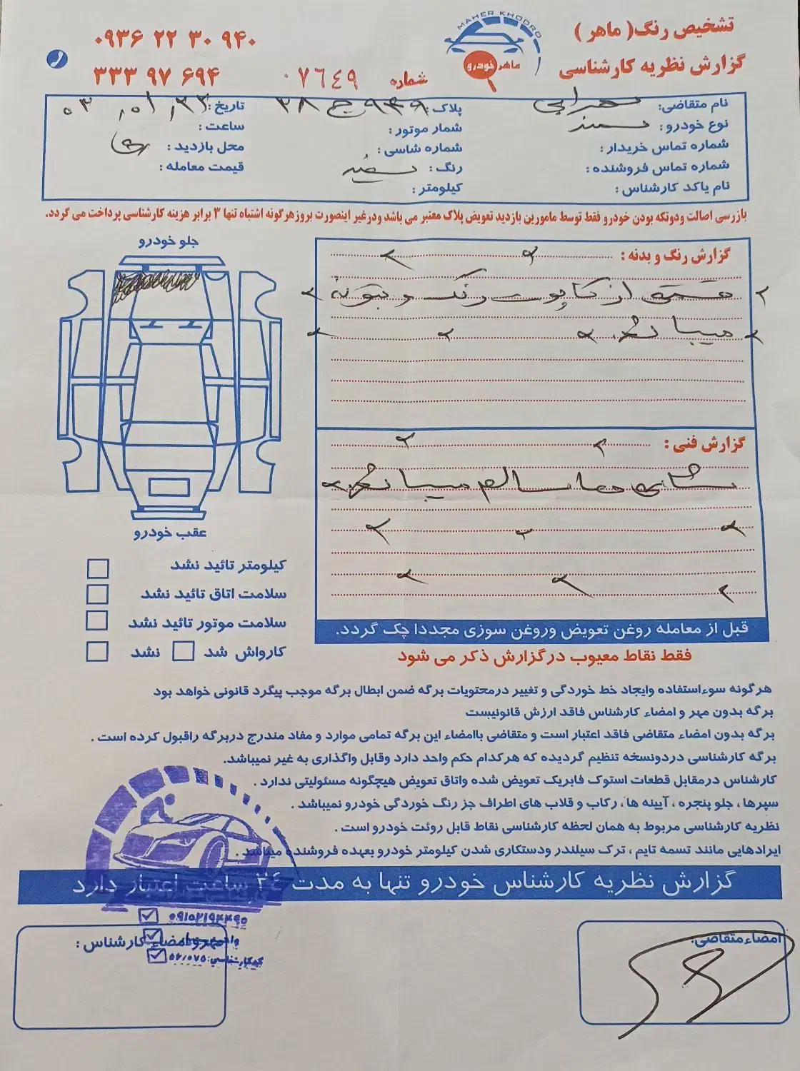 سمند LX EF7 دوگانه سوز - 1396