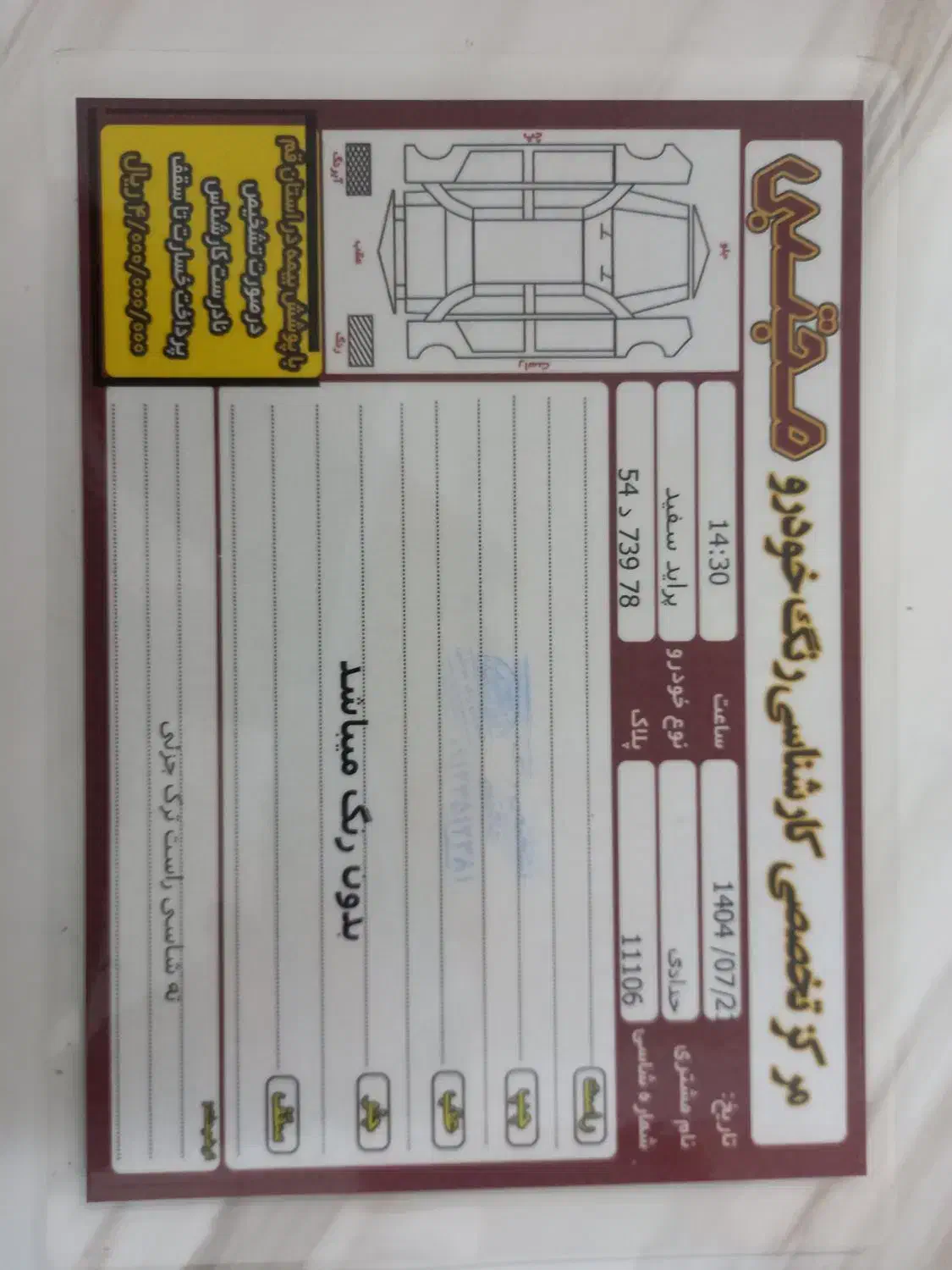 پراید 131 SE - 1395