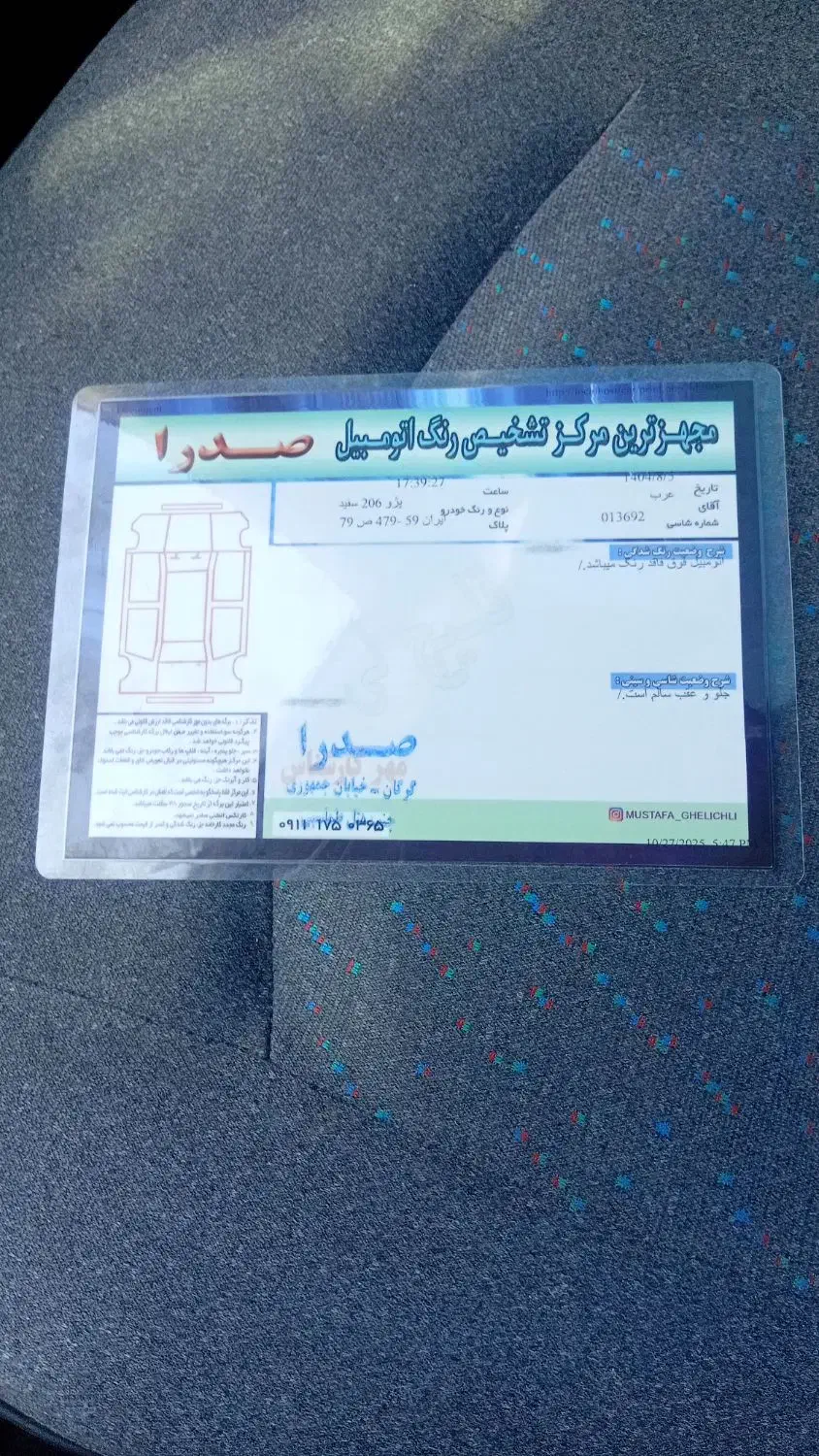 پژو 206 تیپ 2 - 1387