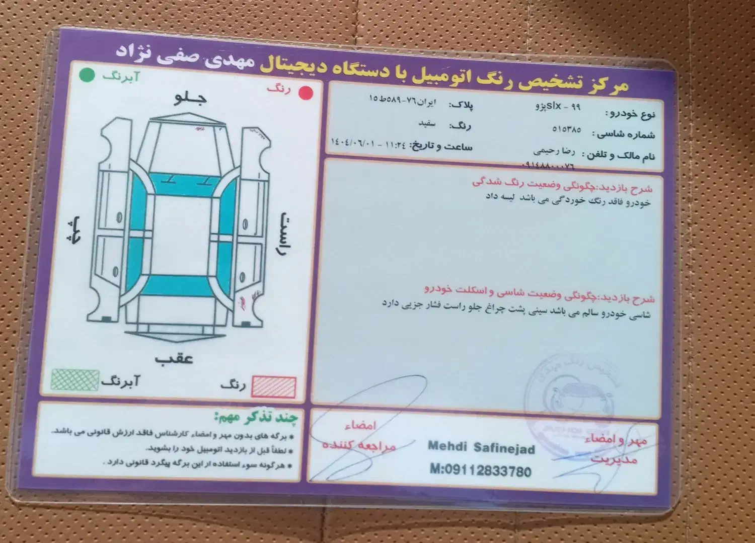 پژو 405 SLX بنزینی TU5 - 1399