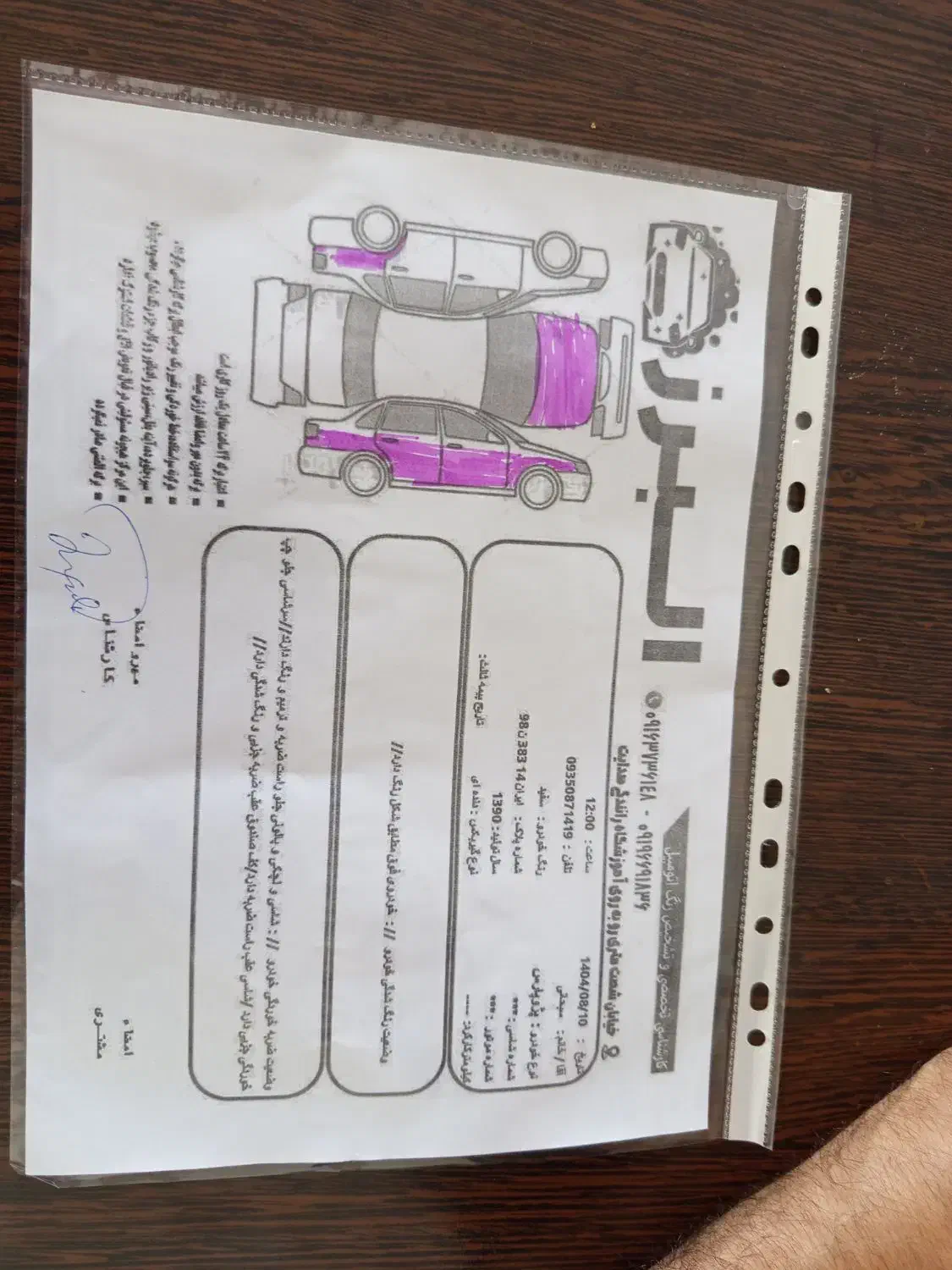 پژو پارس سال - 1390