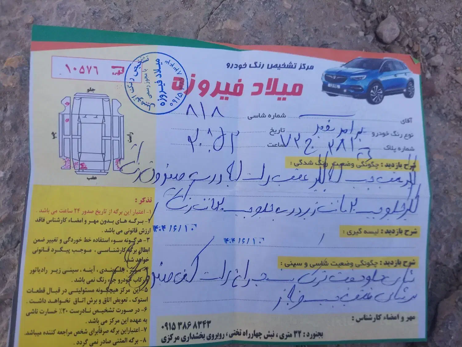 پراید 131 SL - 1391