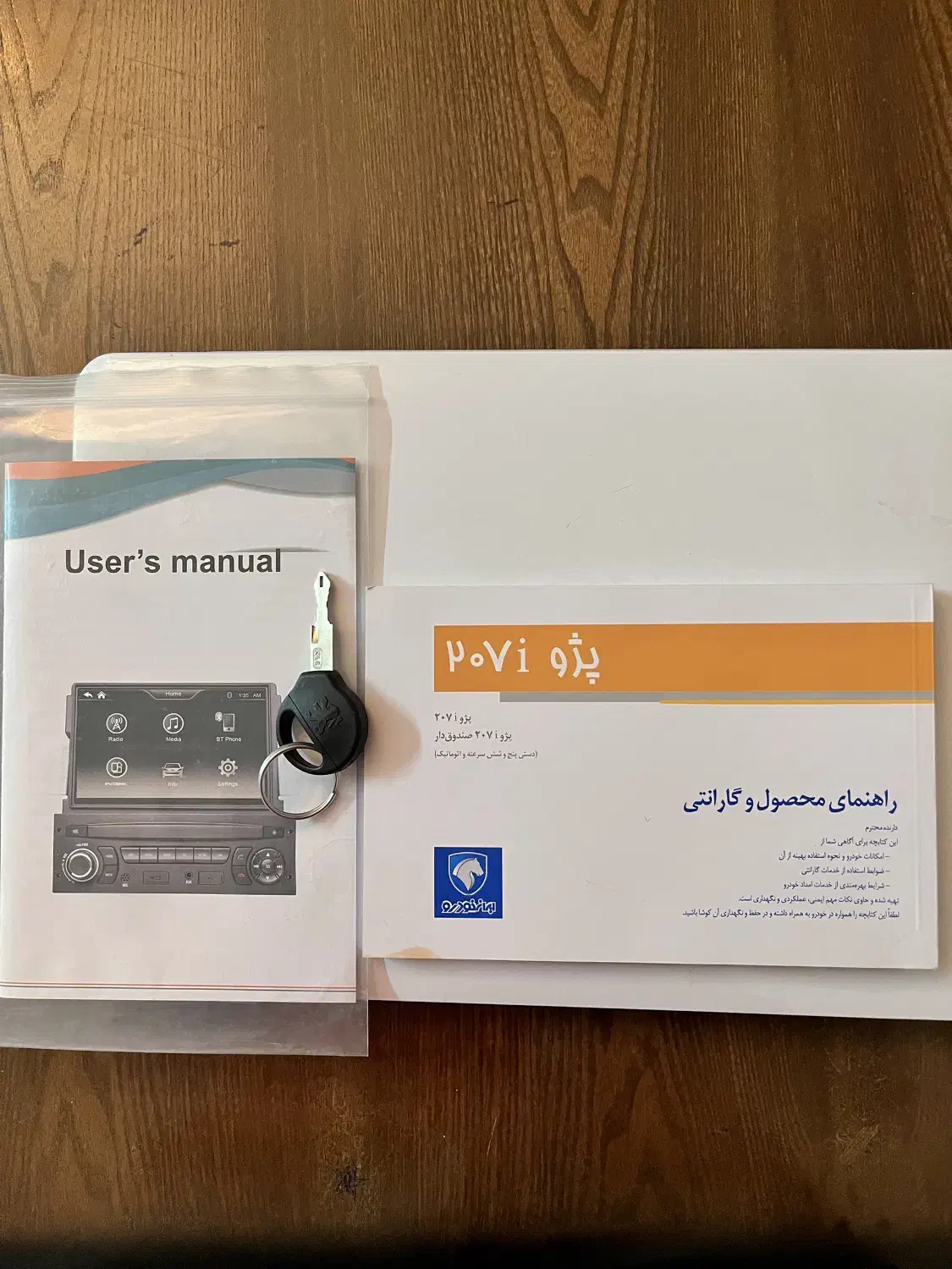 پژو 207 پانوراما دنده‌ای - 1402