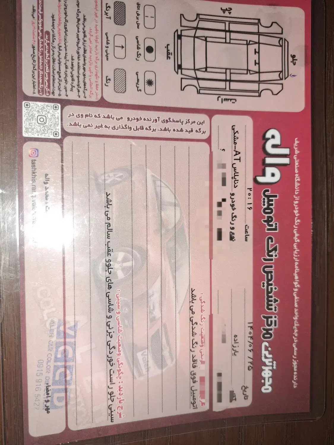 دنا پلاس توربو اتوماتیک - 1402