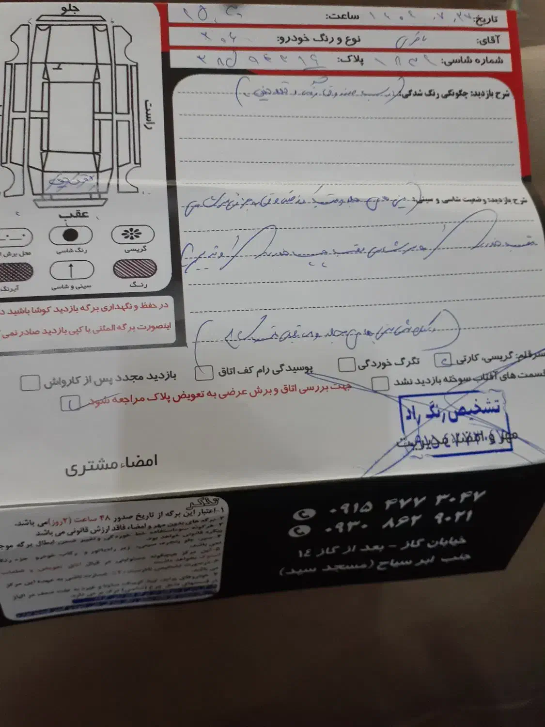 پژو 206 تیپ 2 - 1399