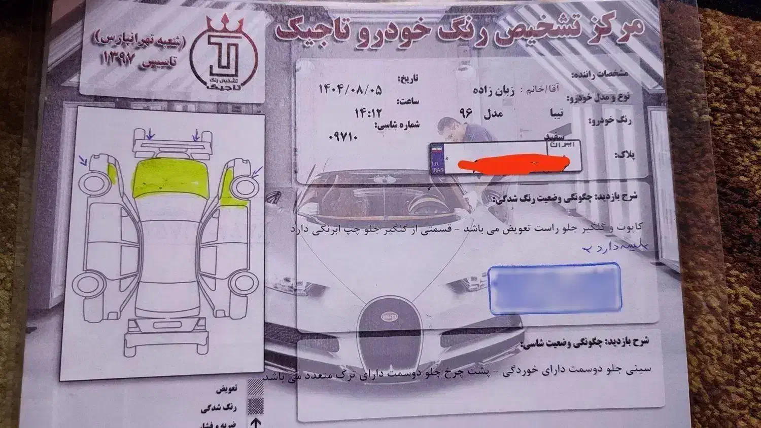 تیبا 2 EX رینگ آلومینیومی - 1396