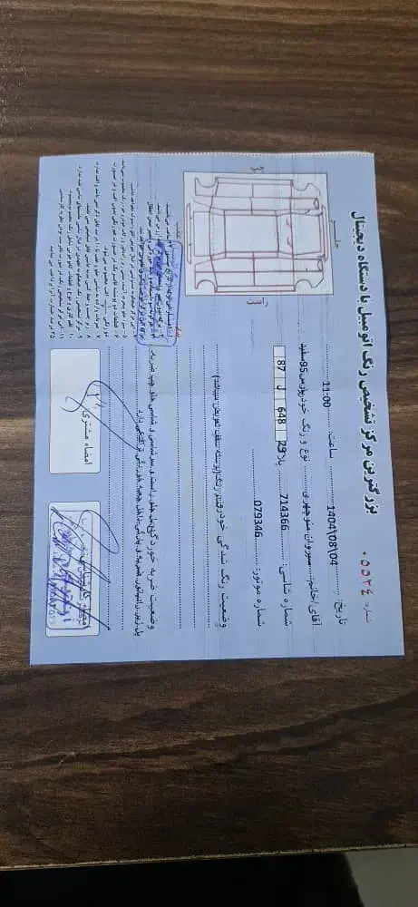 پژو پارس سال - 1395