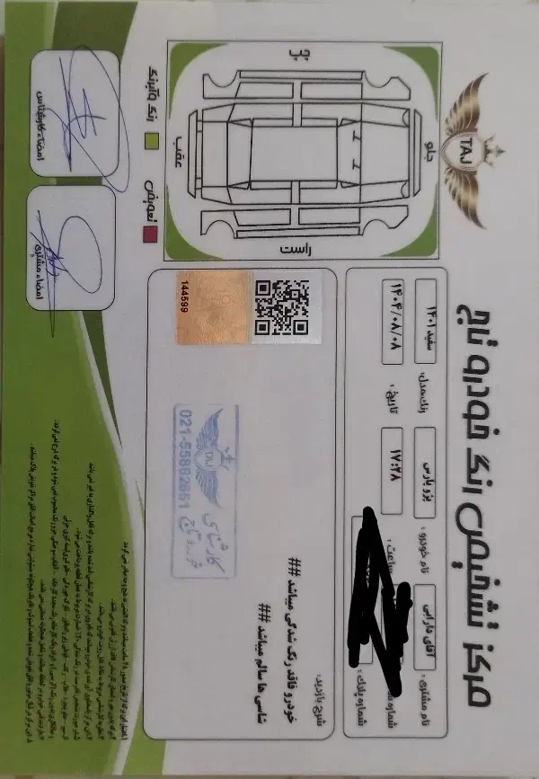 پژو پارس LX - 1401