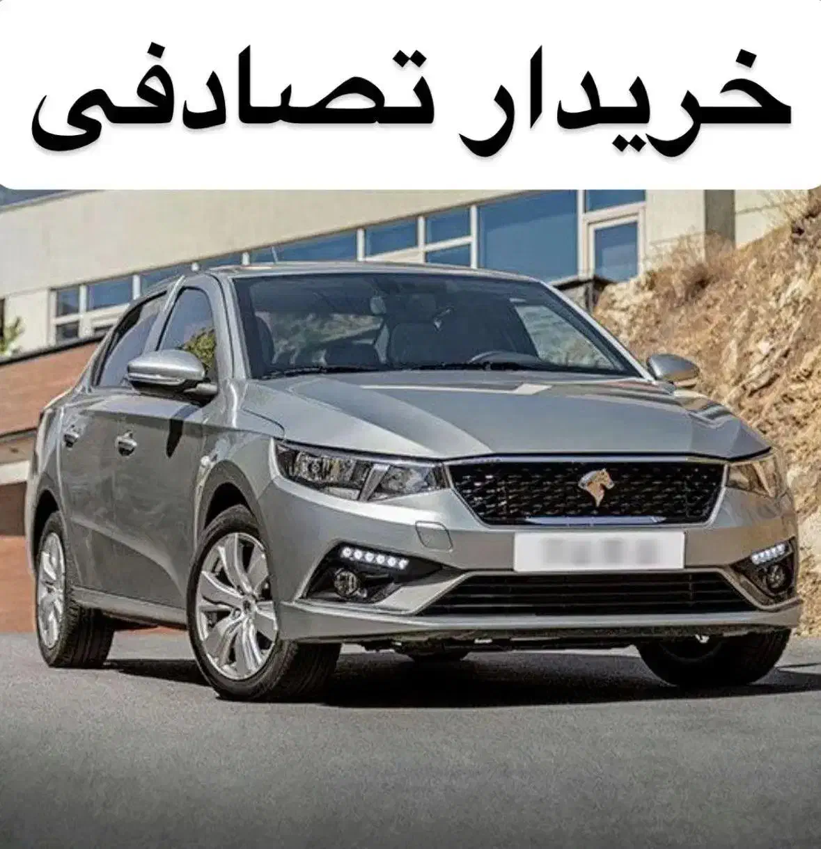 خودرو تارا، دنده‌ای آگهی ann_20966791