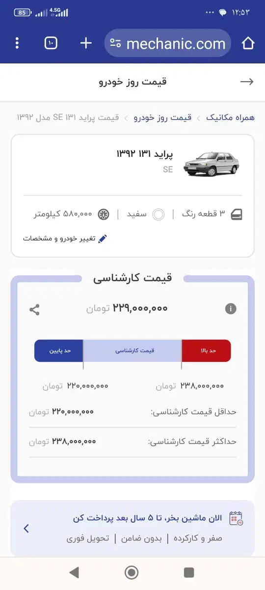پراید 131 SL - 1392