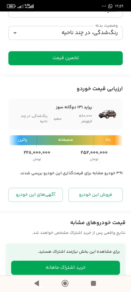 پراید 131 SL - 1392