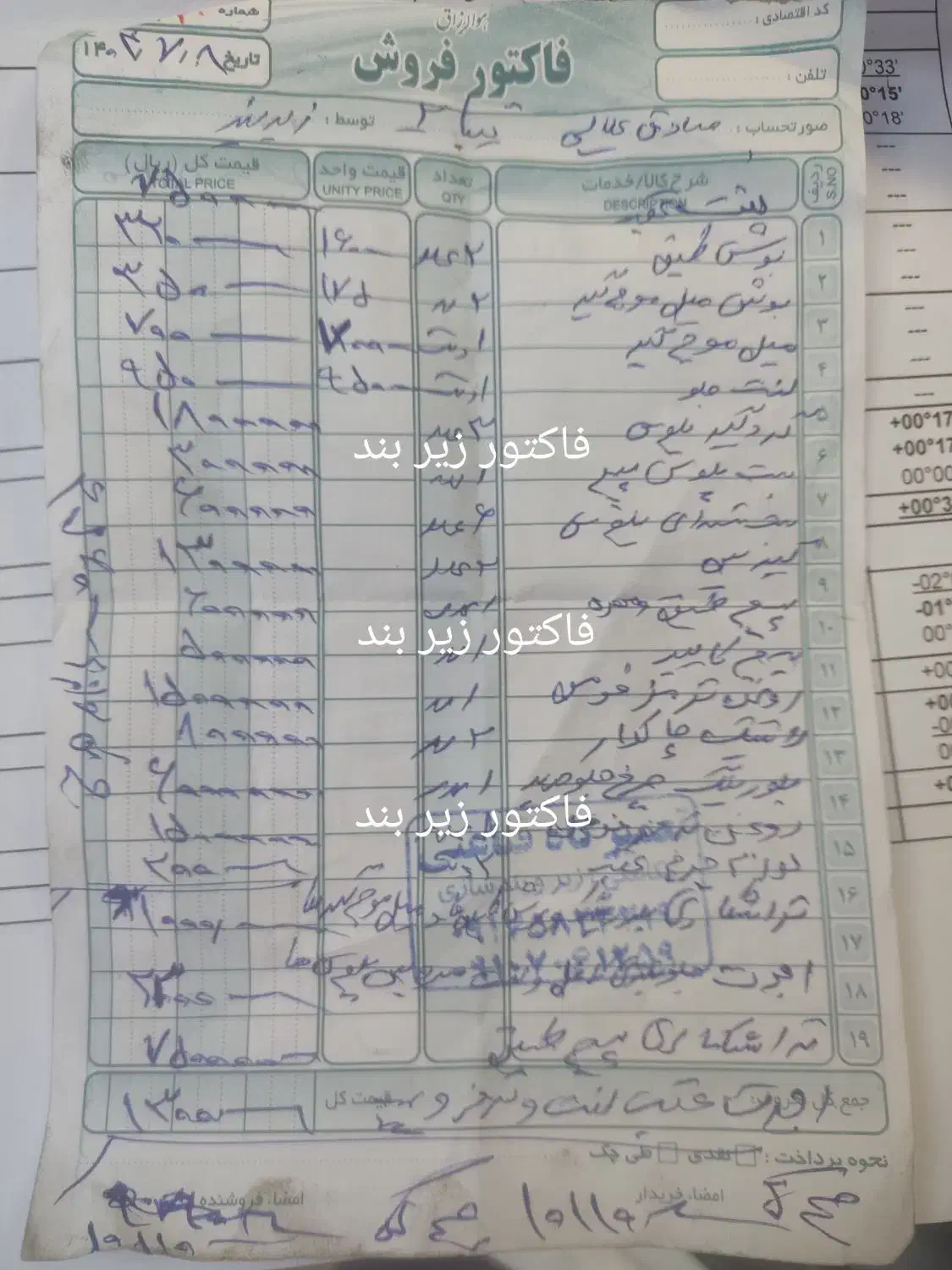 تیبا 2 SX - 1397