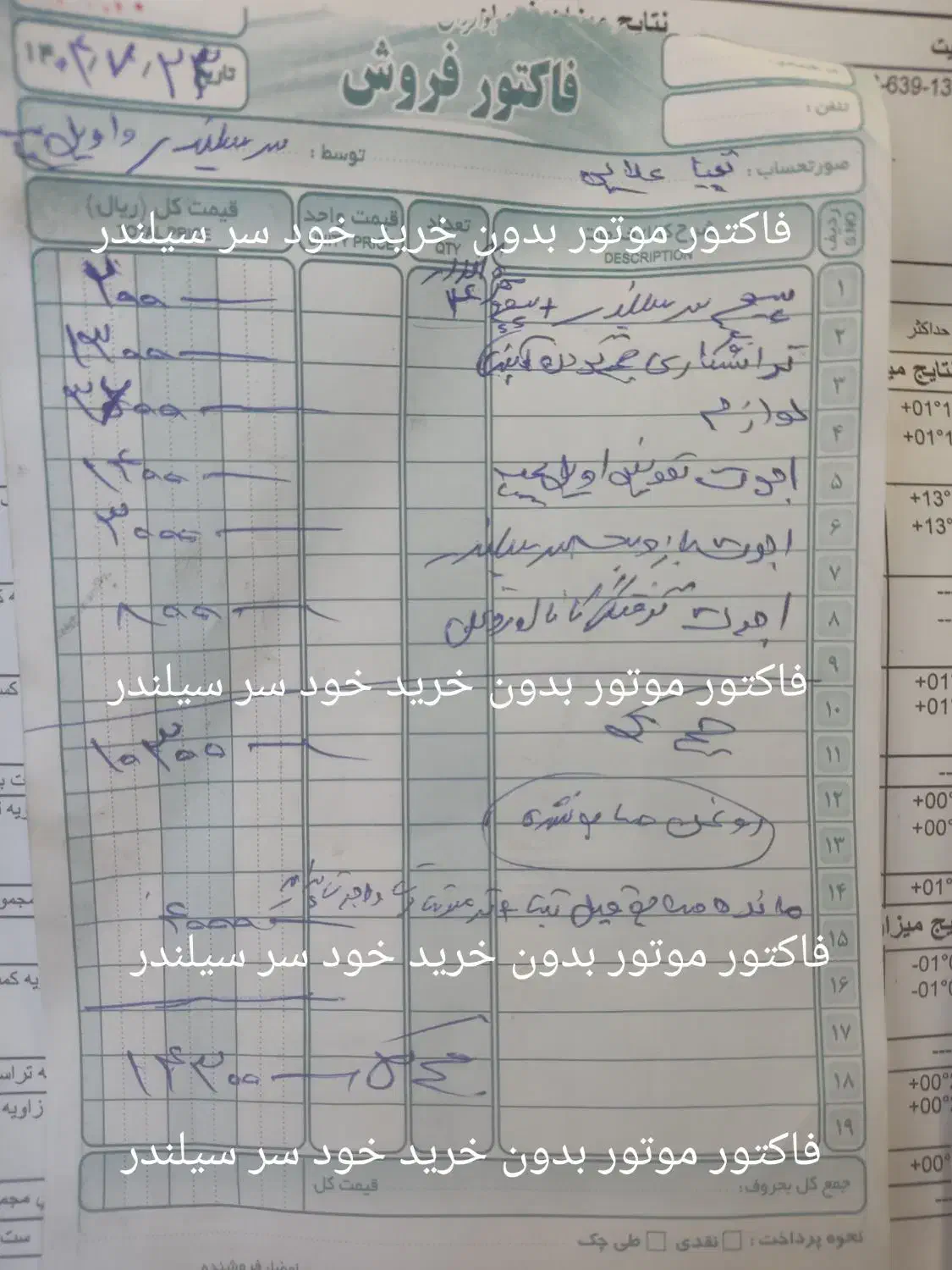 تیبا 2 SX - 1397