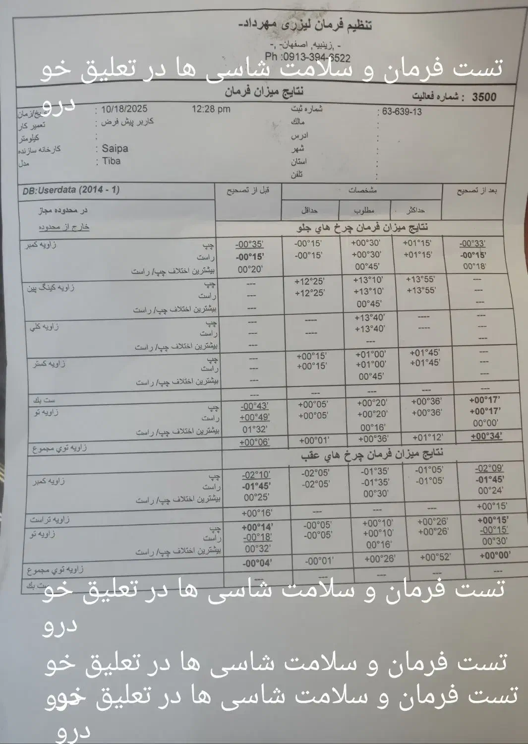 تیبا 2 SX - 1397