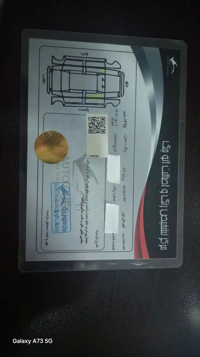 خودرو پراید، 111 آگهی ann_20966826