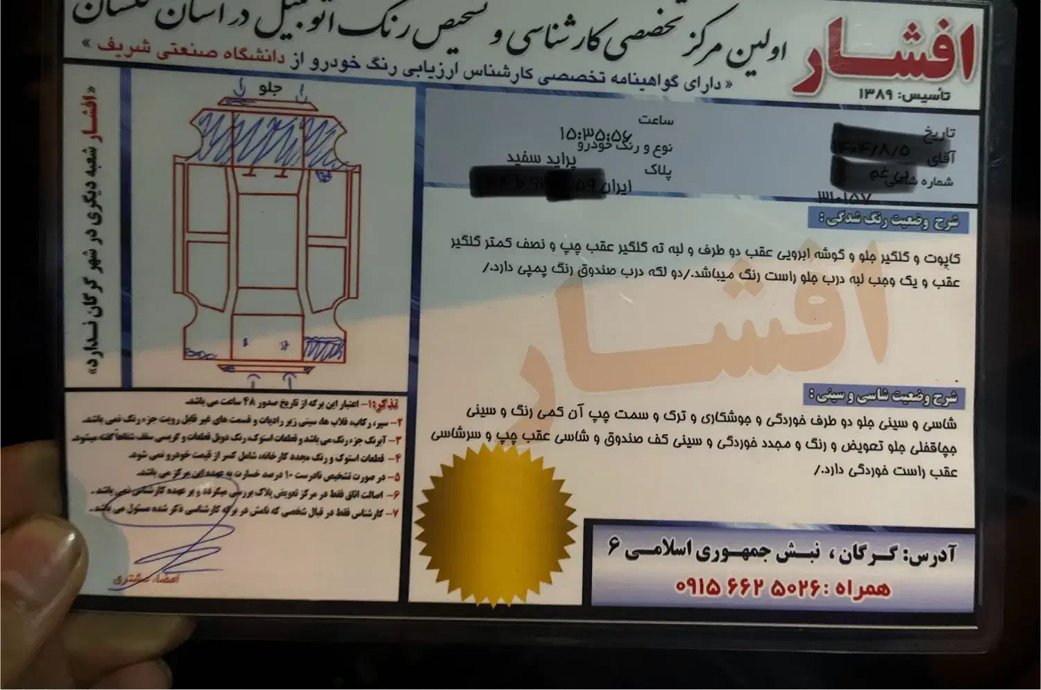 پراید 131 SE - 1392