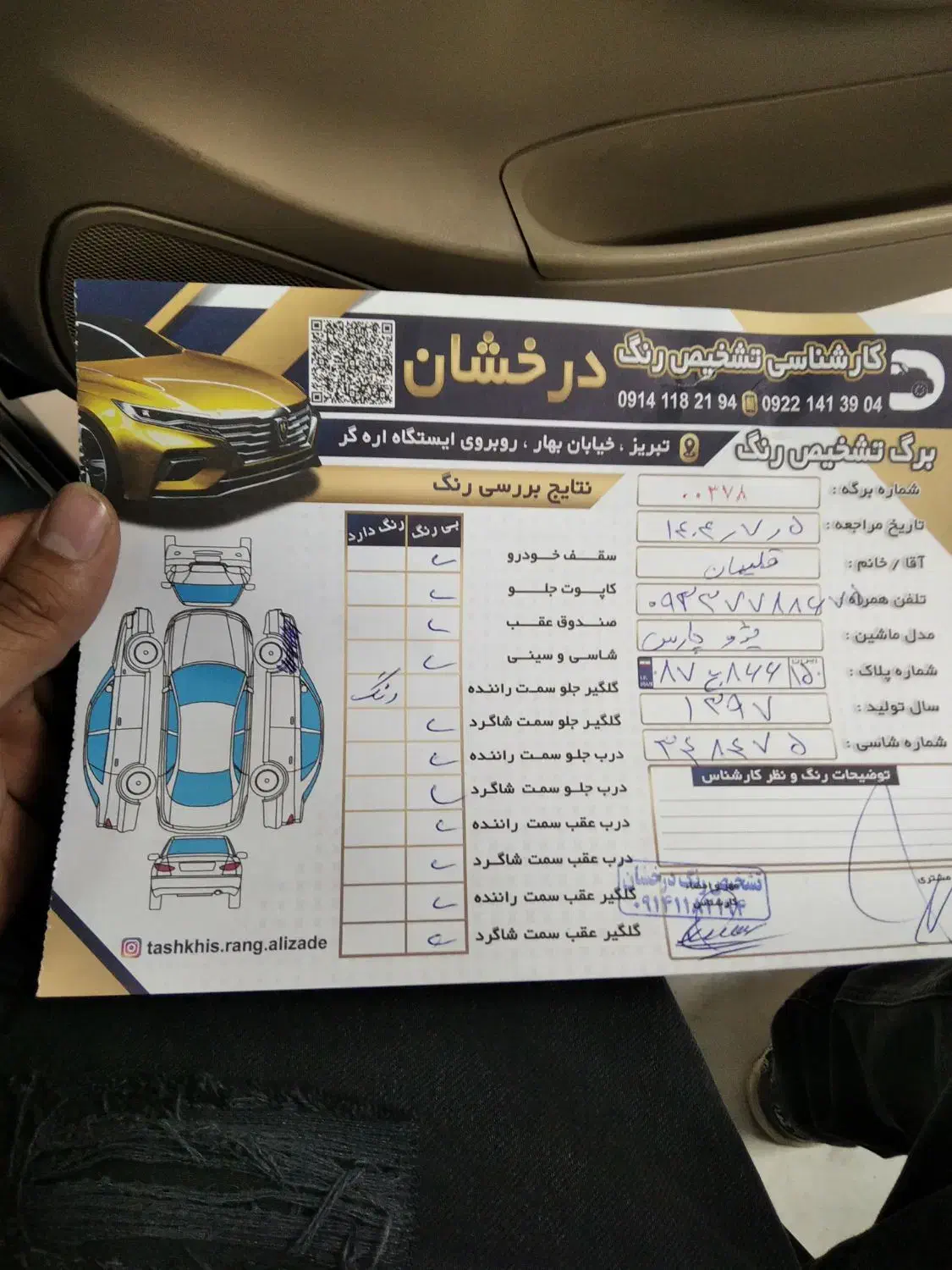 پژو پارس دوگانه سوز - 1397