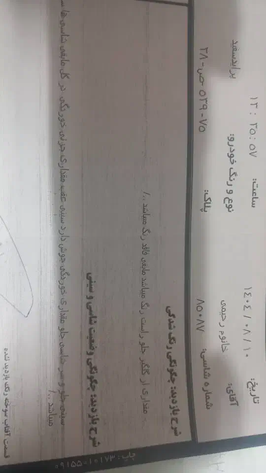 پراید 131 SE - 1393