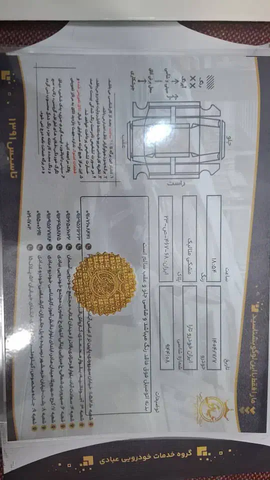 تارا اتوماتیک V2 - 1402