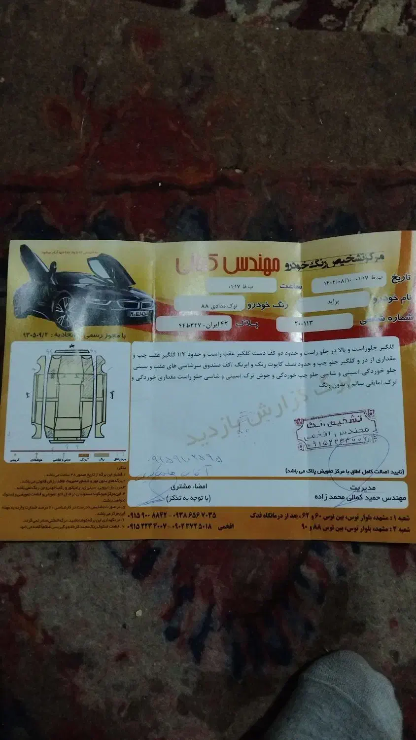 پراید صبا بنزینی - 1388