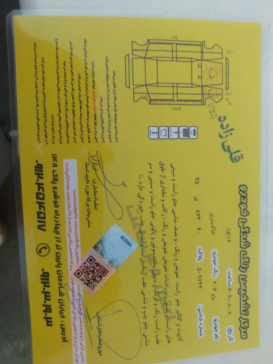 پژو 206 تیپ 5 - 1394