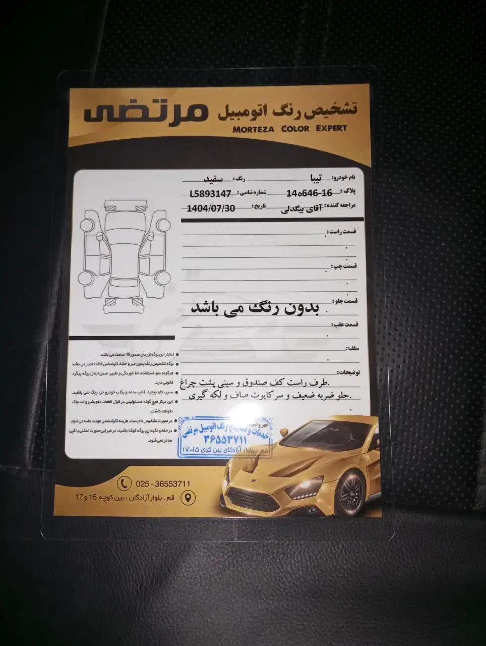 تیبا صندوق دار EX - 1399